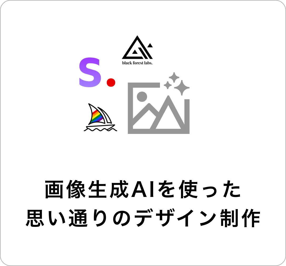 AI画像_身につくスキル1.webp