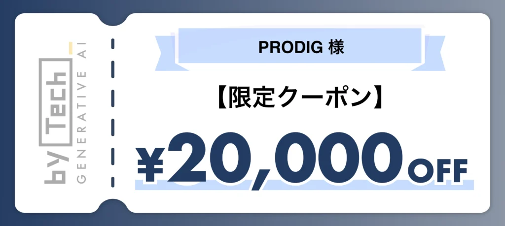PRODIG_CP
