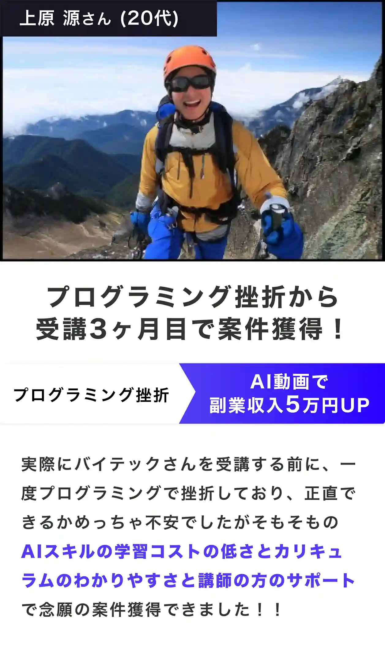 上原さん-1-1.webp
